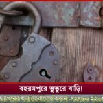 টাস্ক ফোর্সের কাছে অভিযোগ কলকাতার কয়েকটি বাজারে কাঁচা সবজি অগ্নি মূল্যে বিকচ্ছে