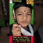 আর জি কর কাণ্ডের বিচারের জন্য আজ চুনাখালি নিমতলার নাগরিকরা রাস্তায় নেমেছে