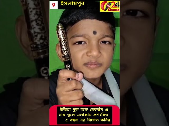 ইন্ডিয়া বুক অফ রেকর্ডস