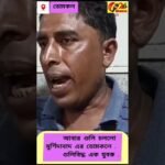 বালতি ভর্তি তাজা সকেট বোমা উদ্ধার রানিনগরে