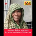 মুখ্যমন্ত্রী বাড়িতে আসার পর আমরা ভরসা পেয়েছিলাম যে আমরা বিচার পাব