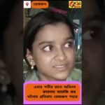 আর জি কর হাসপাতালের ঘটনার প্রতিবাদে আজ পথে নামলো চুঁয়াপুর বিদ্যানিকেতন বালিকা বিদ্যালয়ের ছাত্রীরা