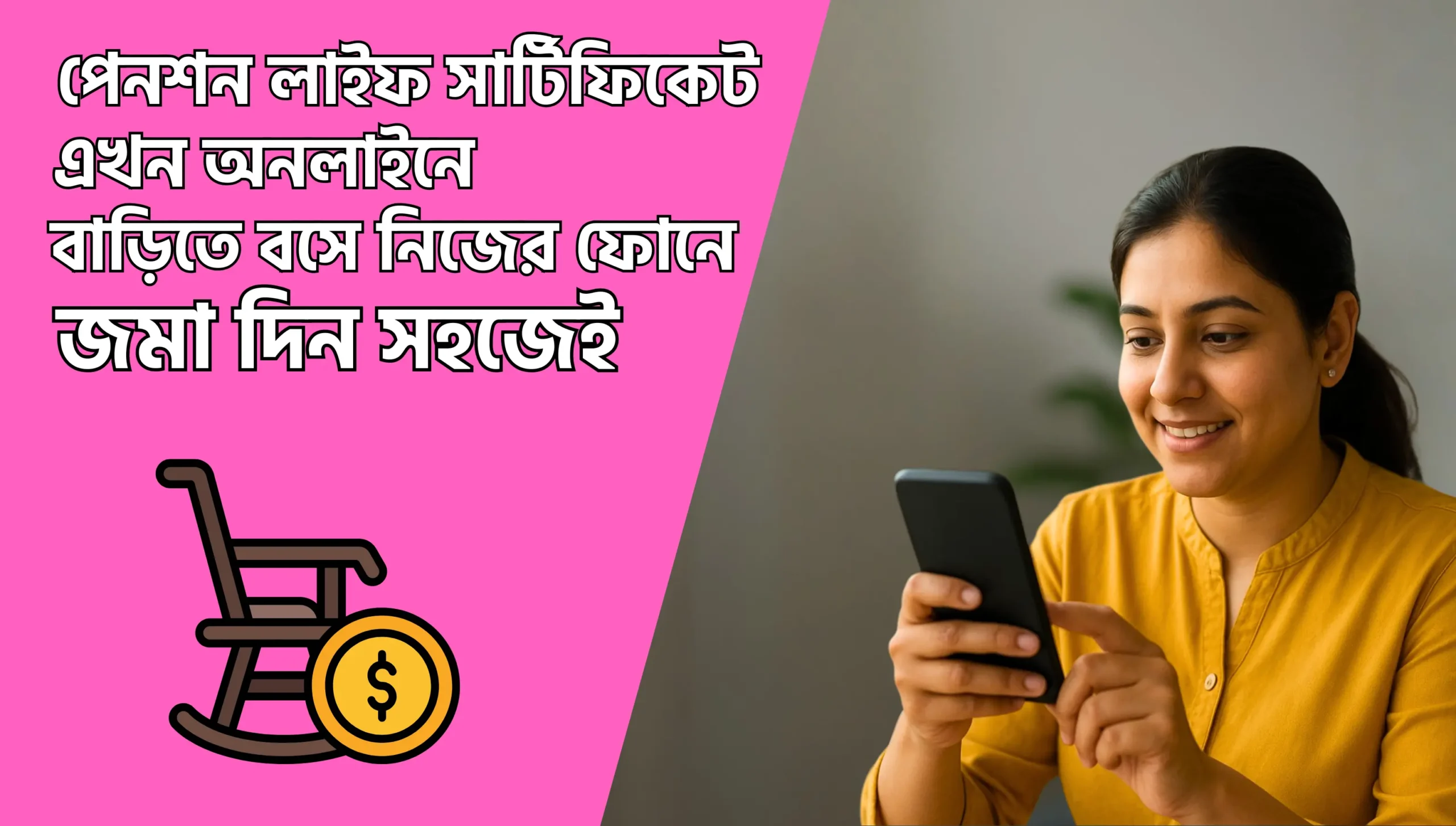 pension life certificate