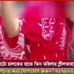 বহরমপুরের সবচাইতে বিশ্বস্ত দোকান শ্রিলেদার্স , দেরিনা করে জলদি আসুন