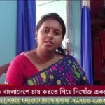 এক হ্যান্ডিক্যাপ টোটো চালককে কুপিয়ে খুন , টোটো ছিন্তাই ছিল প্রধান উদেস্য