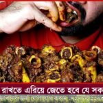 কবে মৃত্যু হবে আপনার জানিয়ে দেবে এই ক্যালকুলেটর, আদৌ কি ব্যবহারযোগ্য