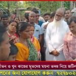 মুর্শিদাবাদে জুনিয়র ডাক্তারদের সমর্থনে একটি দ্রোহের পথযাত্রা মিছিলের আয়োজন করা হয়েছে