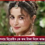 কেনো শর্মিলা ঠাকুরকে দুরে ঠেলে দিয়েছিল সুপারস্টার, কেন বেরেছিল তাদের মধ্যে দূরত্ব