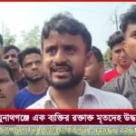 সজলধারার কাজ সম্পন্ন করার পর; ‘২৪ ঘন্টা যেতে না যেতেই হুড়মুড় করে ভেঙে পড়ল সজলধারা