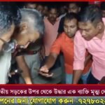 মালদা শহরের ফোয়ারা মোরে মোমবাতি জ্বালিয়ে জুনিয়ার ডাক্তারদের বিক্ষোভ