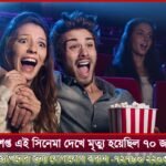 মুর্শিদাবাদের নিজের মেয়েকে খু*ন করলেন মা ও তার প্রেমিক