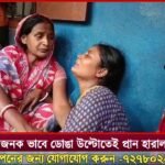 টোটো চালকের হাতে তিন মহিলার শ্লীলতাহানির অভিযোগ, পরিবারের অভিযোগের তীর তৃণমূলের বিরুদ্ধে