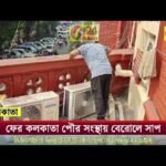 সি-আই-ডি এর তলব অর্জুনকে !।ভবানী ভবনের উদ্দেশ্যে রওনা দিলেন অর্জুন সিং