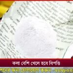 বহরমপুরে স্বচ্ছ ভারত মিশন পালন হল, অভিযান চল্ল গঙ্গা ঘাটের পাশে