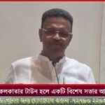 অন্য রাজ্যের নির্বাচনী ক্ষেত্রে আমি কিছু বলবো না! তবে চাইবো মানুষ বিজেপির বিরুদ্ধে ভোট করুক